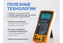 Photo of Калибратор для проверки точности