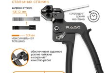 Photo of Высококачественный монтажный инструмент